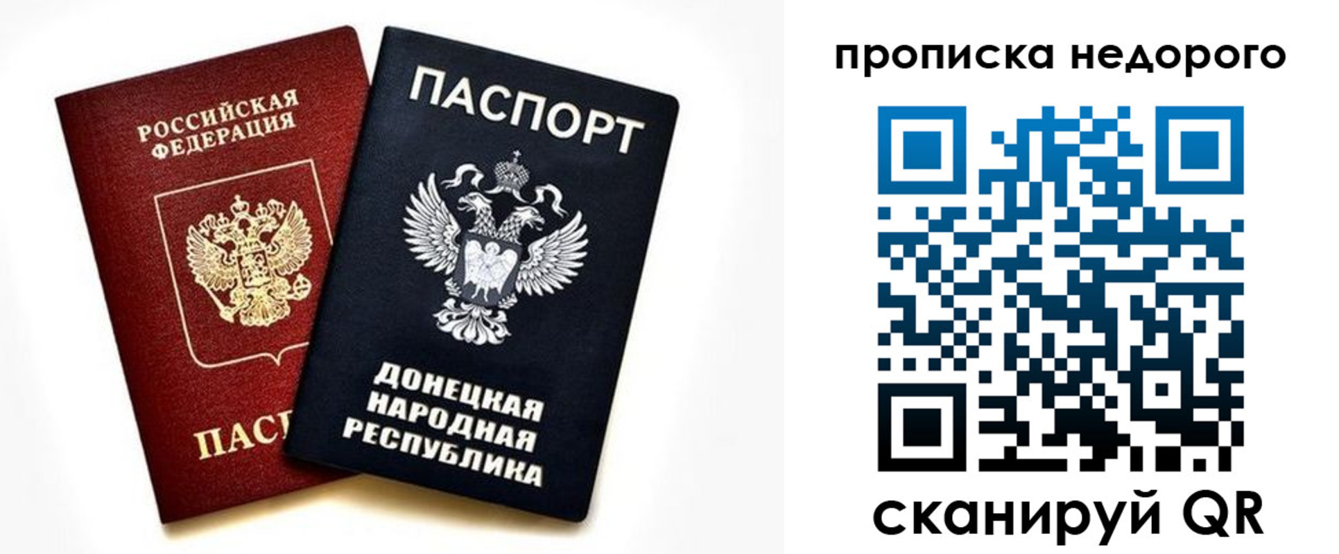 прописка для школы в Невеле