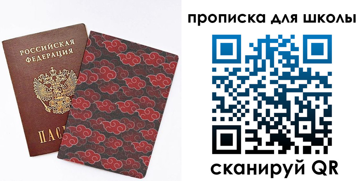 где прописаться в Невеле