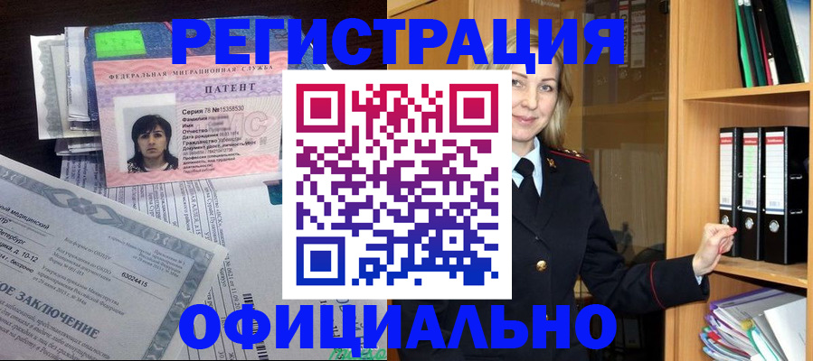 временная регистрация недорого в Невеле
