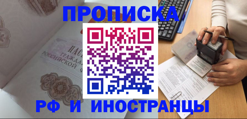 временная регистрация 2025 в Невеле