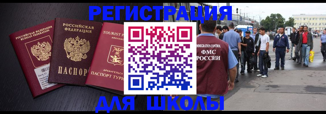 прописка для кредита в Невеле