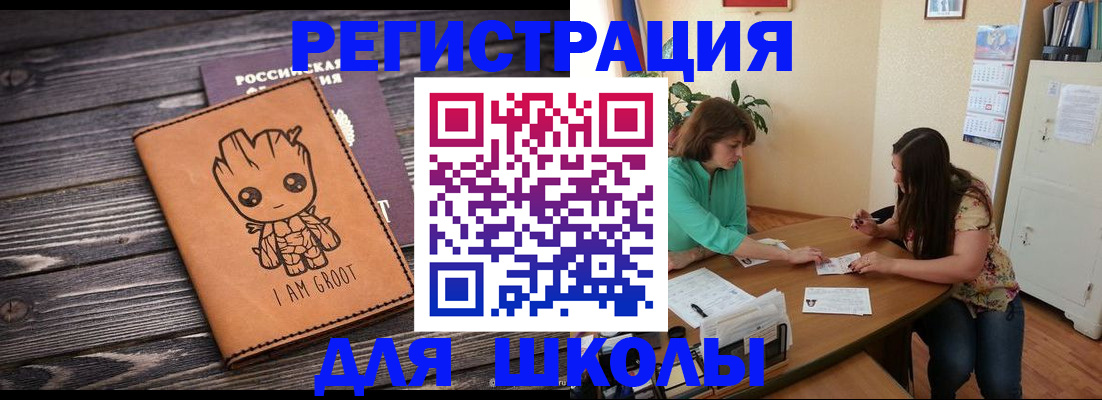 прописка в Невеле