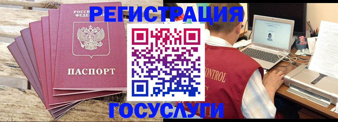 прописка паспорт в Невеле