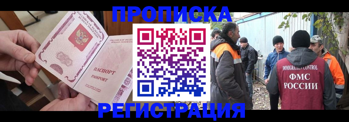 где прописаться в Невеле